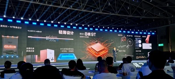 首款搭载本地大模型办公本来了！科大讯飞X5正式发布：4999元起