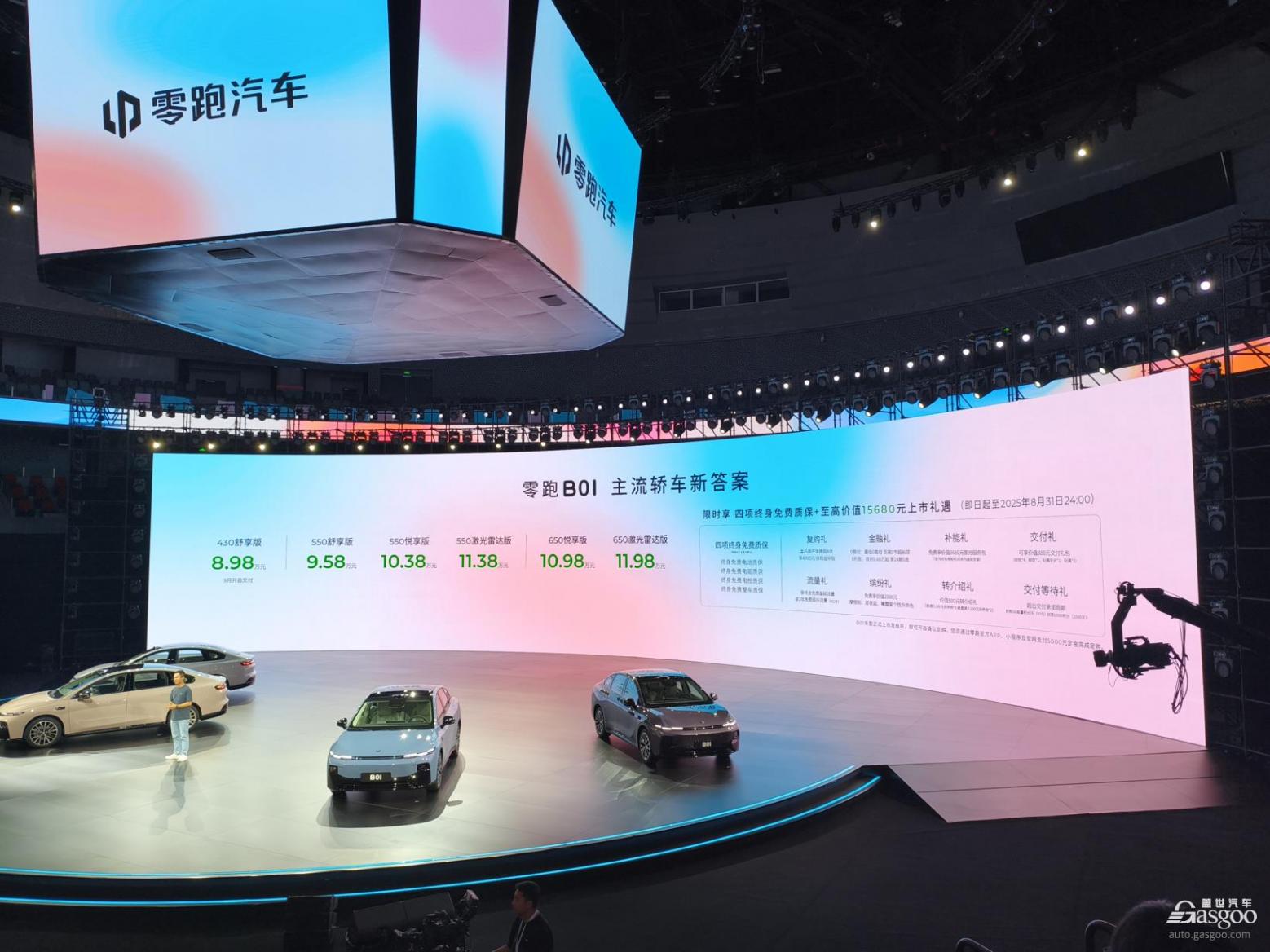 B01，零跑新的杀手锏？