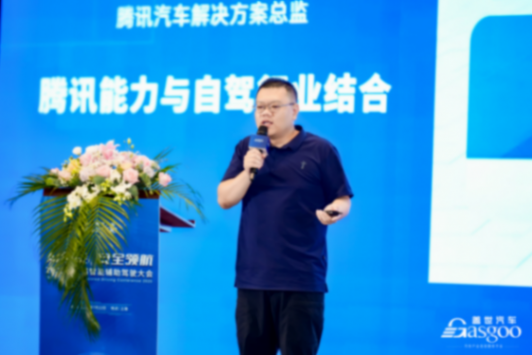 腾讯汽车:腾讯能力与自驾行业结合