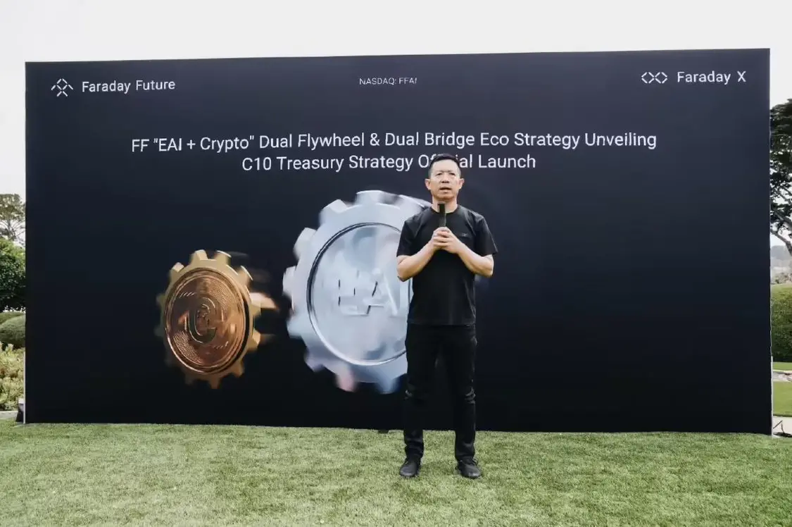 FF公布Q2财报：现金储备创新高 机构持仓激增超500%