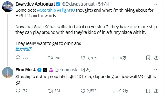 马斯克：星舰飞船捕获可能在第13至15次飞行时进行