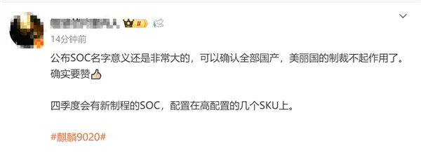 5nm可期！消息称华为今年四季度发布麒麟9030：会有几个型号