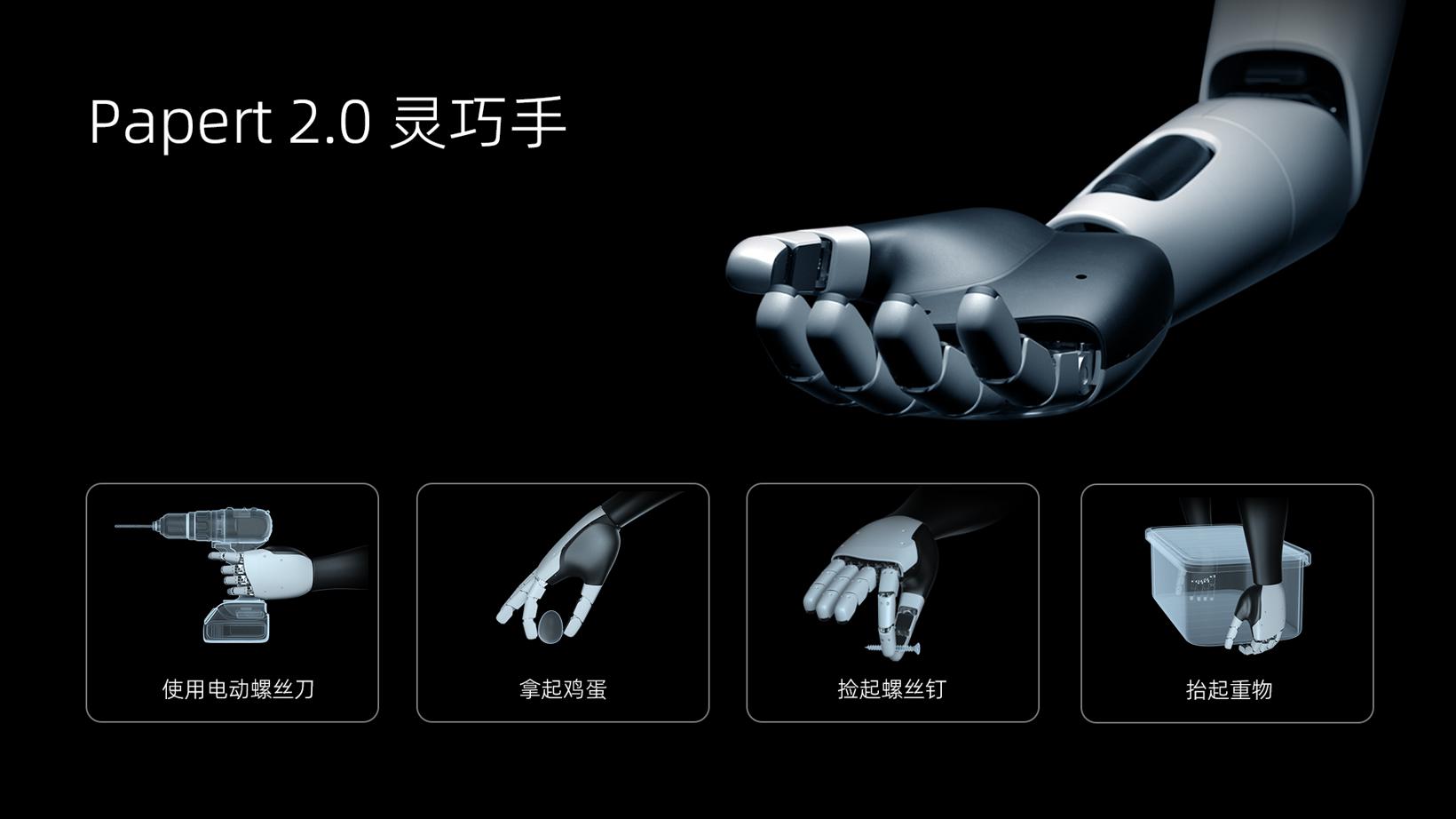 人形机器人 &ldquo;最后一厘米&rdquo;，被中国玩家撕开缺口