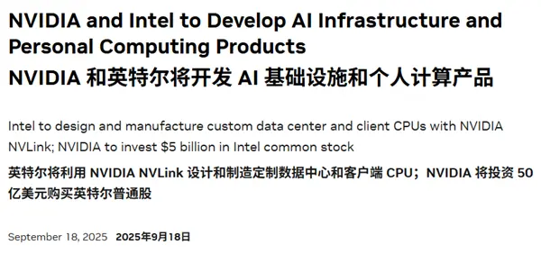 英伟达怒花350亿 把英特尔打回了40年前