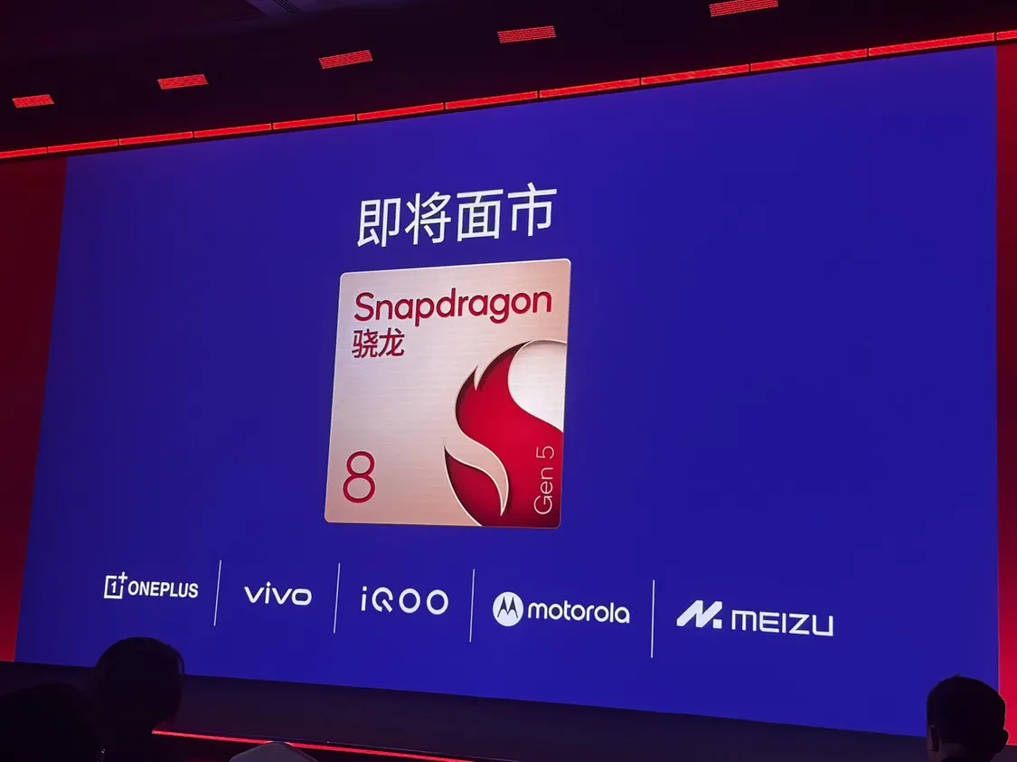 第五代高通骁龙8处发布：3nm制程，超级内核3.8Ghz