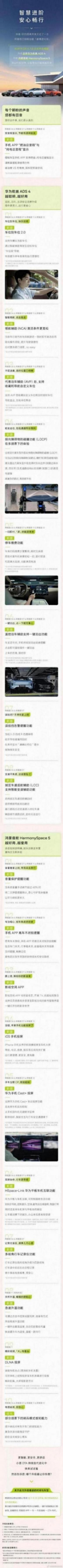 阿维塔AVATR OS 4.7.0开启推送 全系车型升级华为乾崑ADS 4